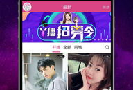 91聚合直播破解升级版,畅享无限制直播体验的秘密武器