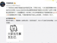 搞笑吃瓜最新事件爆料,最新爆料让你捧腹大笑