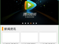 腾讯视频解析,揭秘热门剧集背后的制作故事