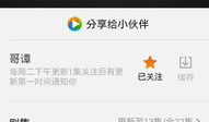 腾讯视频解析,揭秘热门剧集背后的制作故事