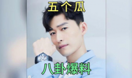 明星娱乐圈爆料吃瓜事件,明星幕后爆料，吃瓜群众狂欢时刻