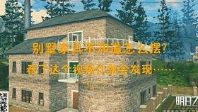 野外建房子视频,视频揭秘户外房屋建造全过程