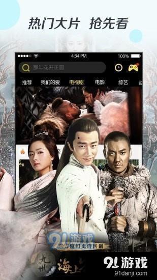 91电影直播在线,畅享海量影视资源，尽在指尖