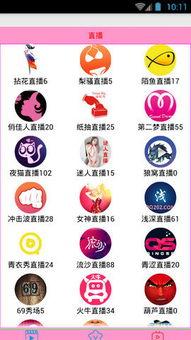 91樱花直播破解版,畅享无限制观看体验的秘密武器