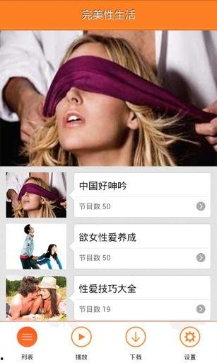 性生活视频软件,探索私密世界的秘密通道
